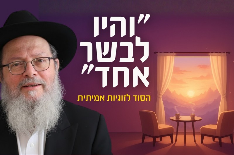 הילדים שלכם רואים הכל. שלום הבית שלכם קובע מי הם יהיו