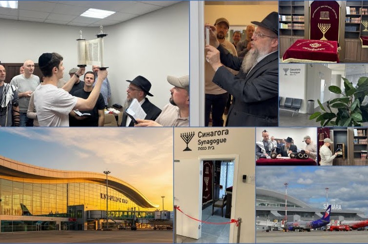 רוסיה: בית כנסת חדש נחנך בשדה התעופה הבינלאומי של סמרה