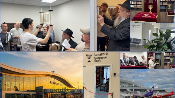 רוסיה: בית כנסת חדש נחנך בשדה התעופה הבינלאומי של סמרה