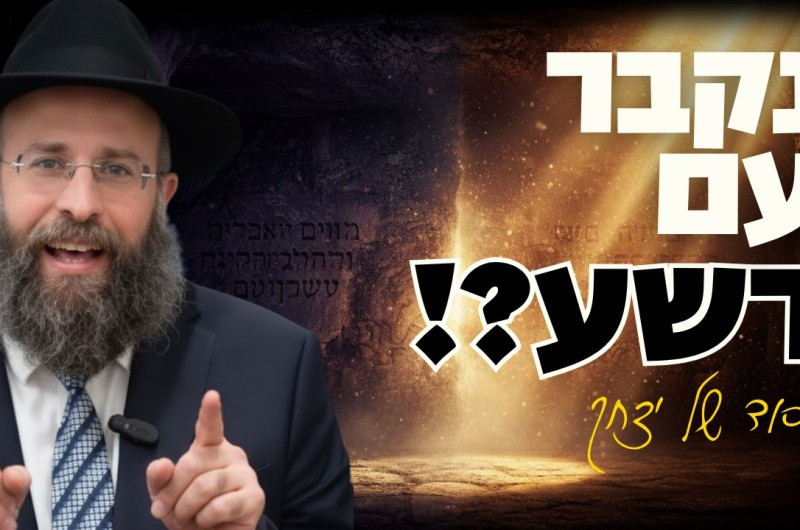 השקעתם בילד שלכם שנים... והוא זרק הכל? אתם לא לבד