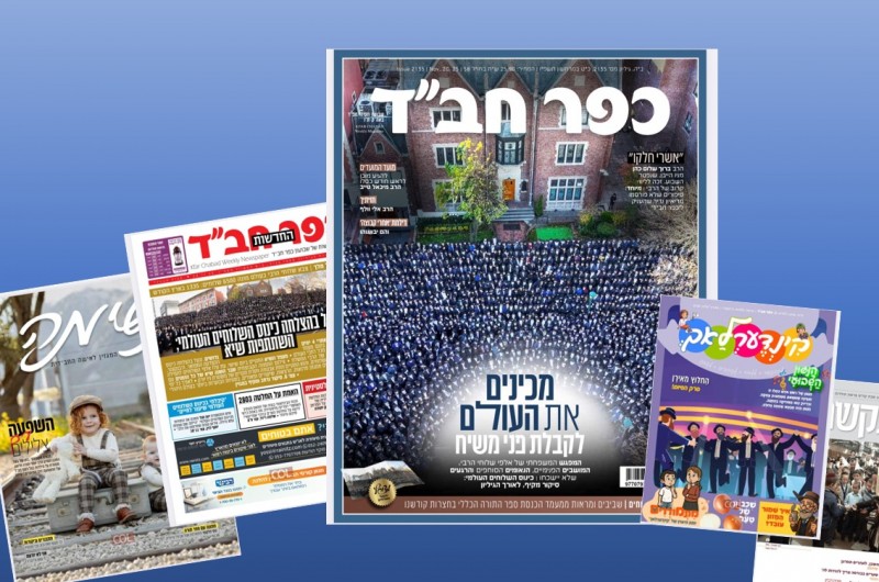 מהדורת כינוס: זה מה שממתין לכם השבוע בחבילת 'כפר חב