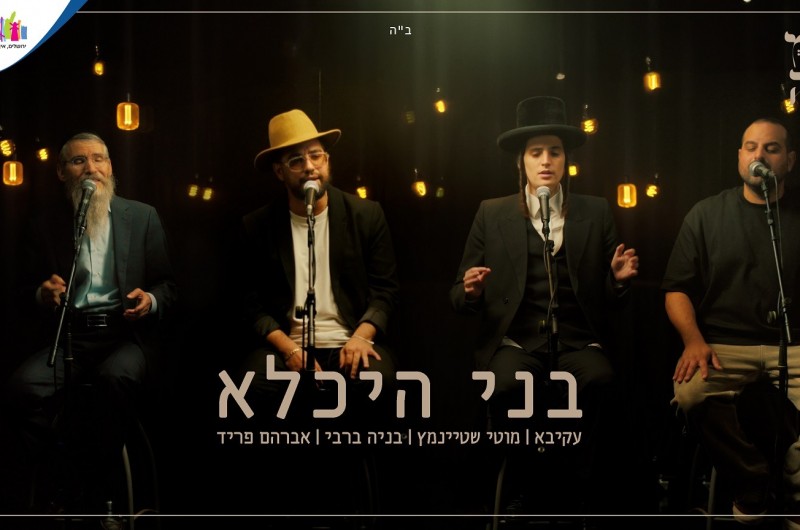 אמני צמאה שרים 