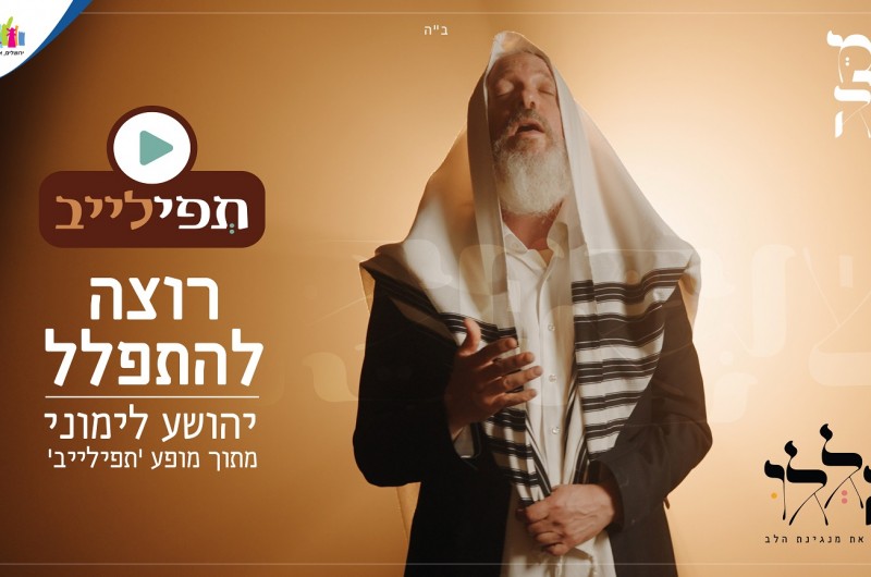 'עסן עסט זיך': הניגון החב