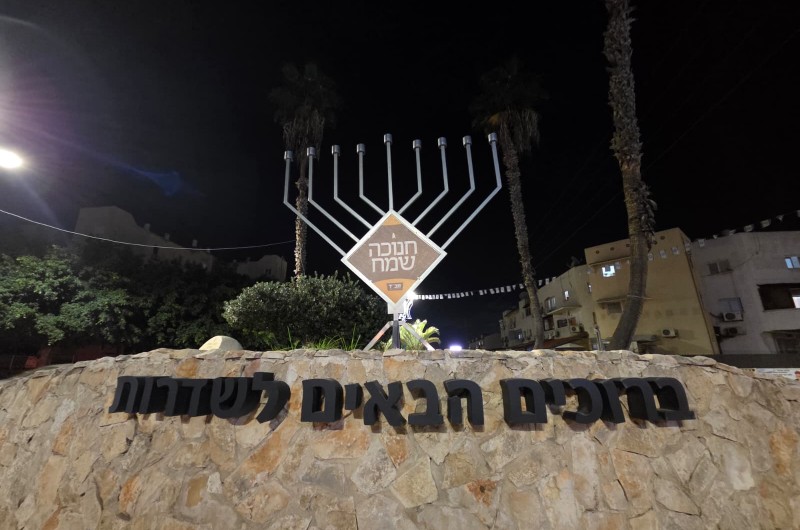 מאירים את העיר: בית חב