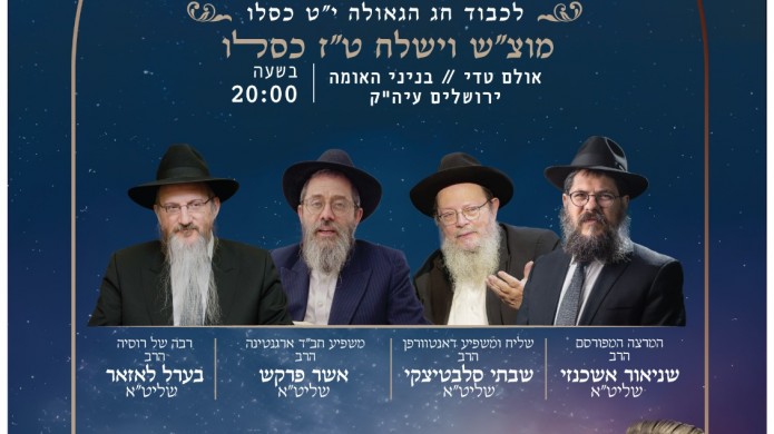 כעת בשידור חי מ'צמאה': התוועדות מלוה מלכה י