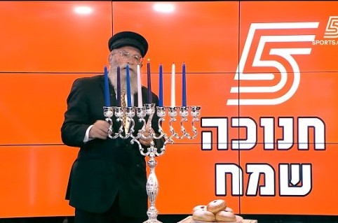 גם השנה: הדלקות נרות חנוכה יאירו את מגרשי הספורט בארץ