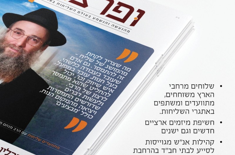 הגיליון השני של 