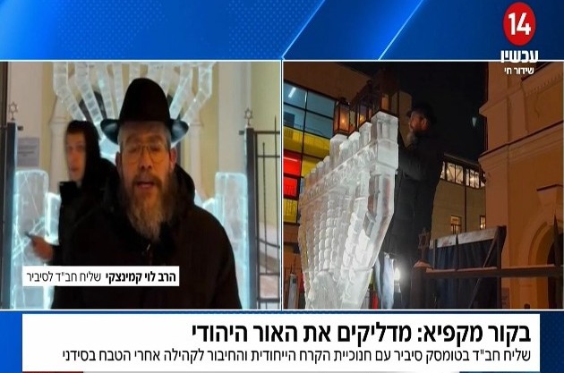 החנוכייה מקרח הערב בערוץ 14 וכך זה נראה לפני 4 שנים