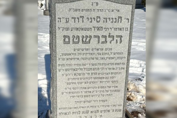 בסמיכות לאוהל הקדוש: הקומה מצבה על קברו של ר' חנניה סיני דוד (חס