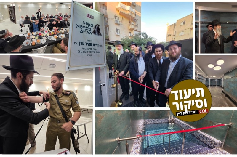 במעמד מרגש: נחנך המקווה בקהילה ברחובות לזכר הלוחם הי