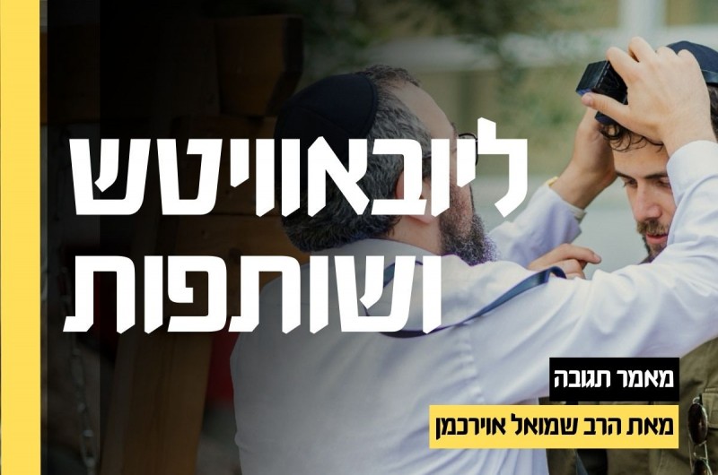 האם זו התשובה לדם שנשפך? זה ממש 'גראבקייט'
