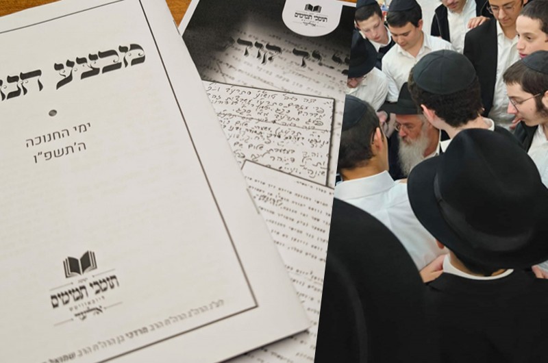 מבצע מיוחד בחנוכה לתמימים בישיבת תות''ל אלעד