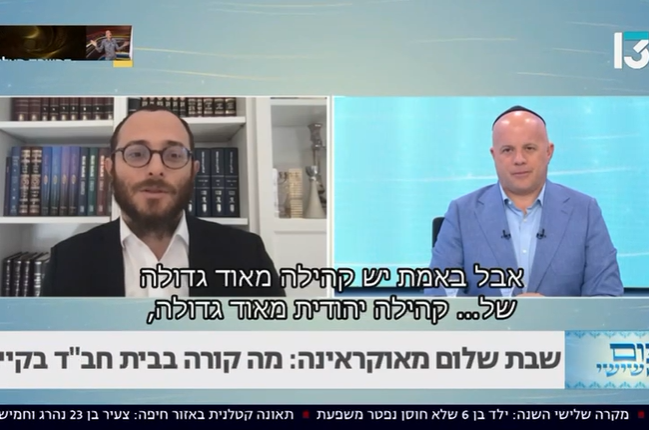 שבת שלום מאוקראינה: השליח הצעיר מקייב בערוץ 13 | צפו בוידאו