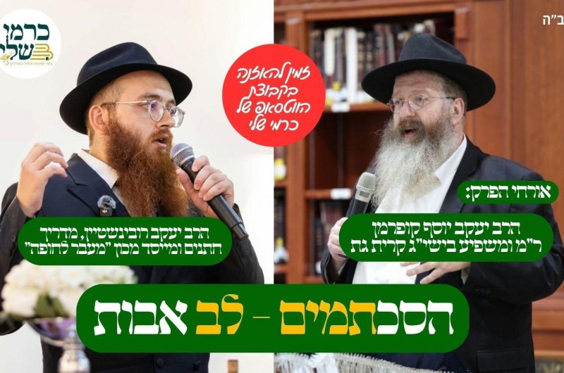 האם אצל הבנים החב