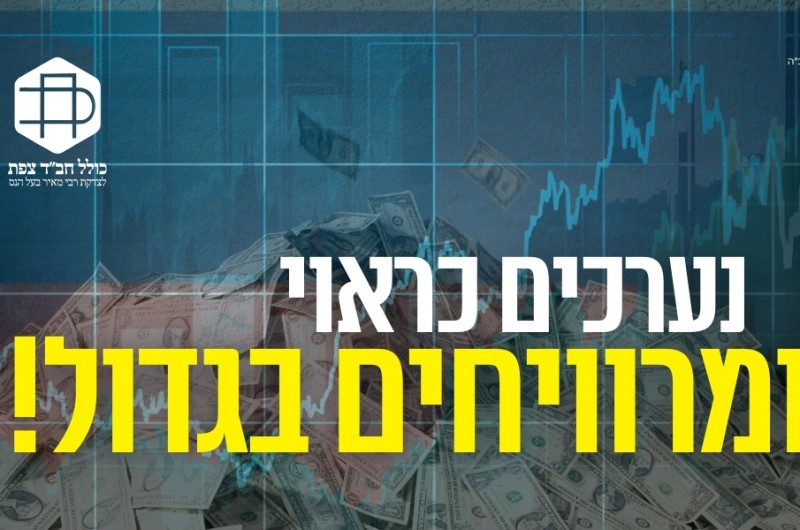 המדריך המלא לחסידי חב