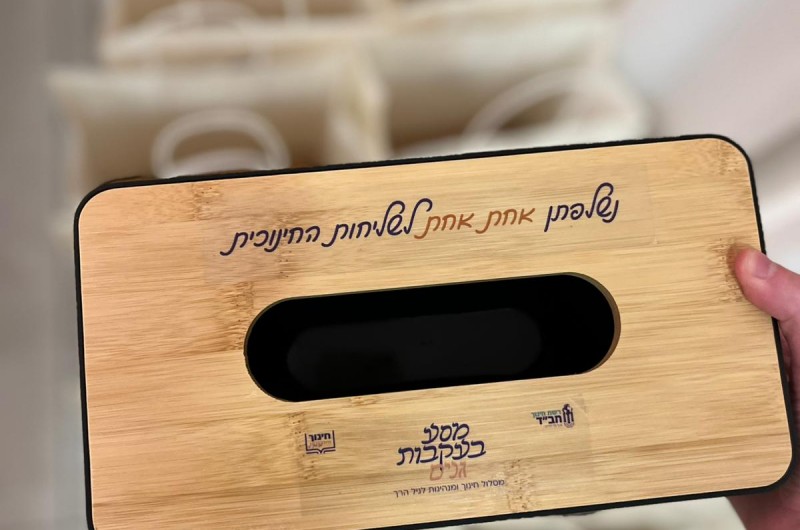 'מסע בעקבות גנים' של תלמידות חינוך ומנהיגות בגיל הרך