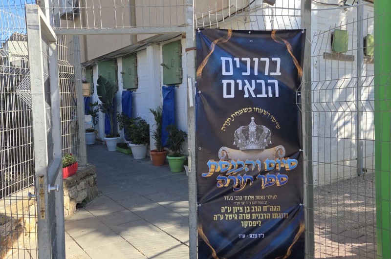 הכנות בעיר ערד לקראת הכנסת ספר תורה שתתקיים מחר לעילוי נשמת השלוחים הראשונים של הרבי לעיר, רב העיר וחבר בי