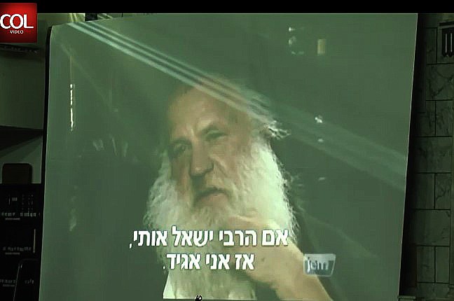 הרבי לגרמ