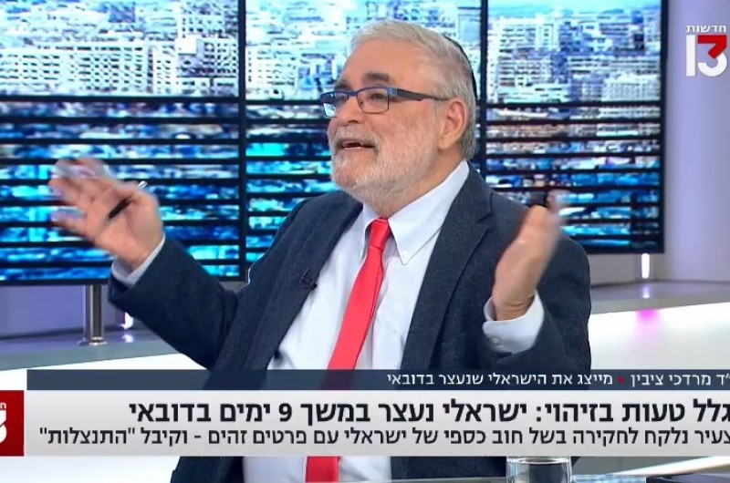 תשעה ימים במעצר בדובאי, רק בגלל טעות בזיהוי