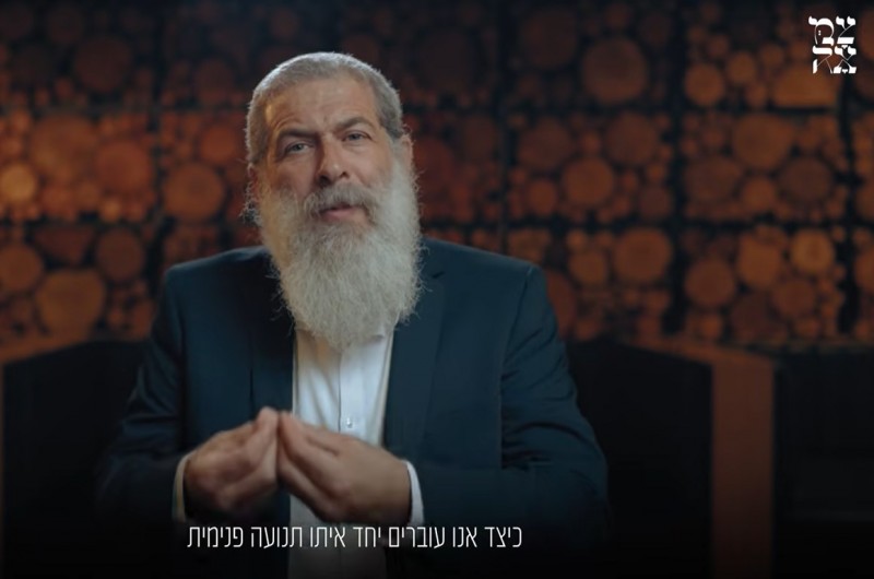 ד' בבות - ארבע עולמות / הרב איל יעקובוביץ' / מתוך צמאה תשפ״ו