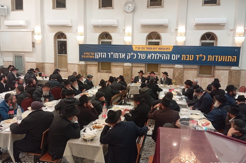 התוועדות יום ההילולא כ