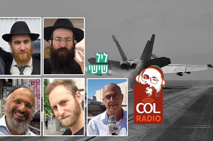 הסיכוי למהפכה באיראן, אתגר טיסת הפנסאים והכנה ליו