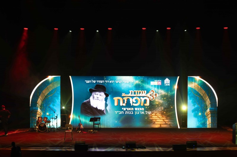 בציפייה לביאת משיח צדקנו: כנס בנות חב