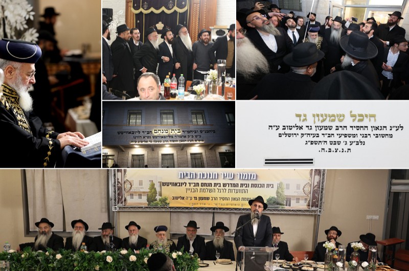 בביתר עילית חנכו 'בית מנחם' לע