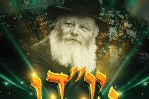 שידור ישיר: התוועדות יו