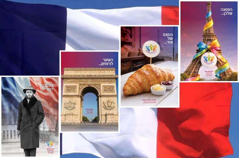 קבוצת המדריכות המצטיינות יטוסו למסע היסטורי בצרפת