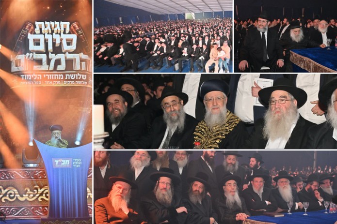 אלפים חגגו סיום הרמב