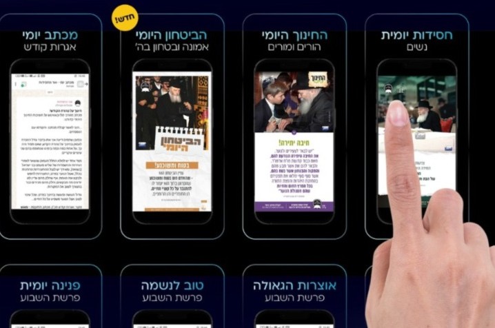 מה הרבי אומר היום? הספרייה הדיגיטלית שפרצה דרך לרבבות בעולם