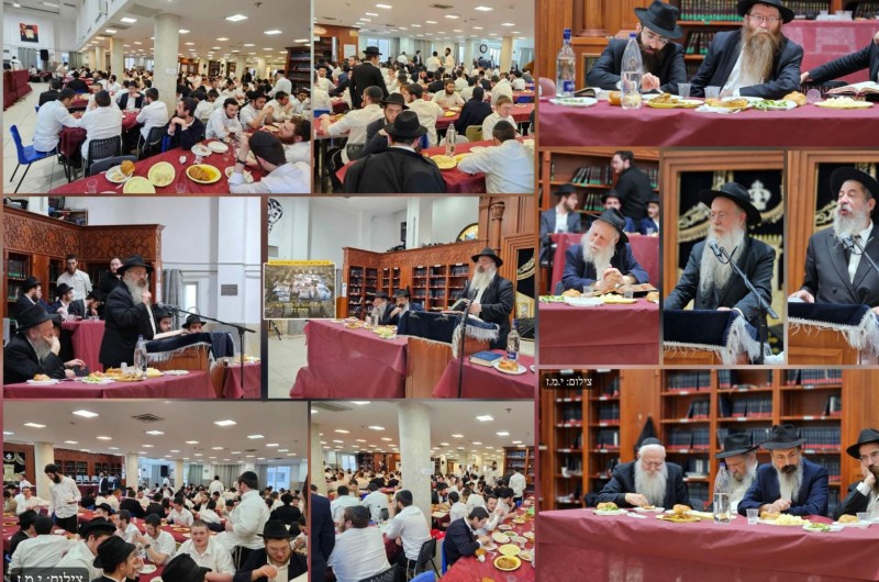 חגיגת סיום הרמב