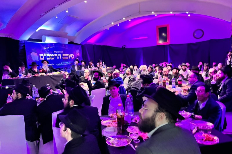 חגיגת סיום הרמב