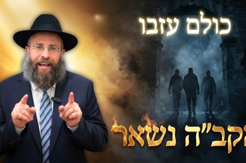  הפסקתי לחכות שמישהו 'יציל' אותי. גיליתי משהו חזק יותר 