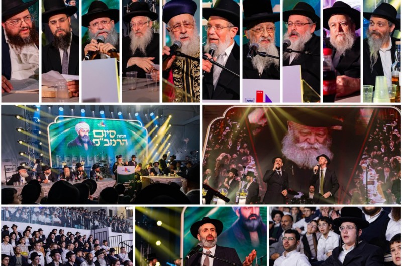 עוצמה בסיום הרמב