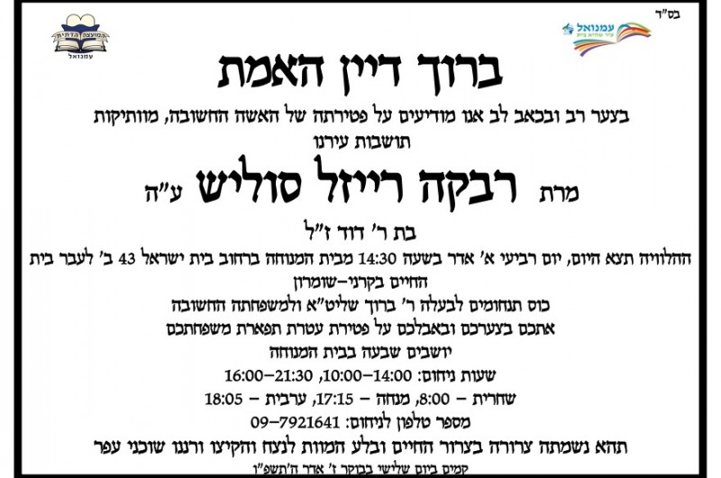 מוותיקות קהילת חב