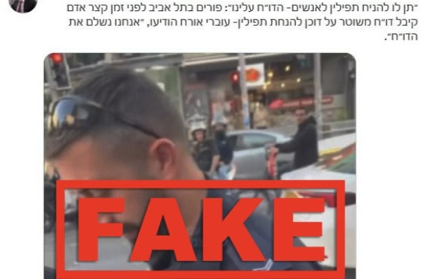 המשטרה מבהירה: סרטון הדו