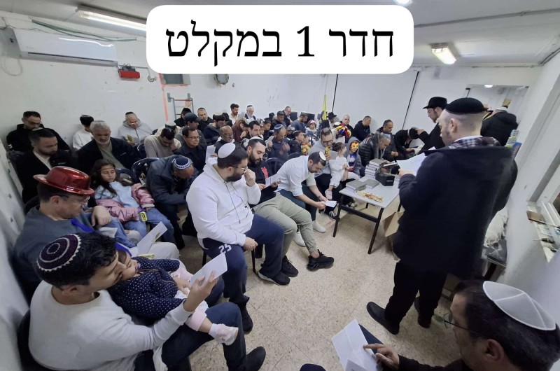 עין גנים פ