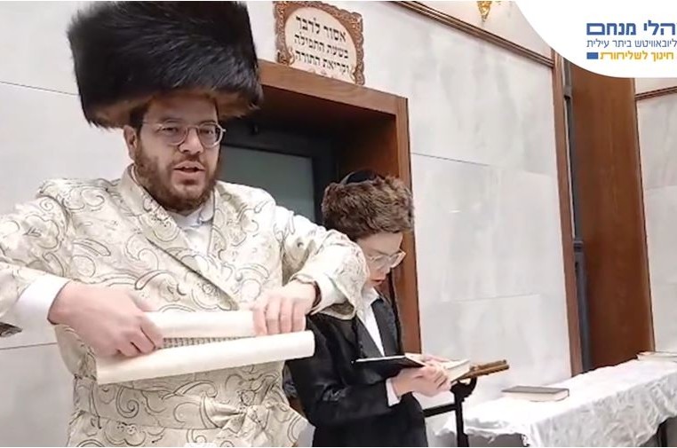 מנצחים את הפחד בשמחה \ מהדורת כי תשא-פרה