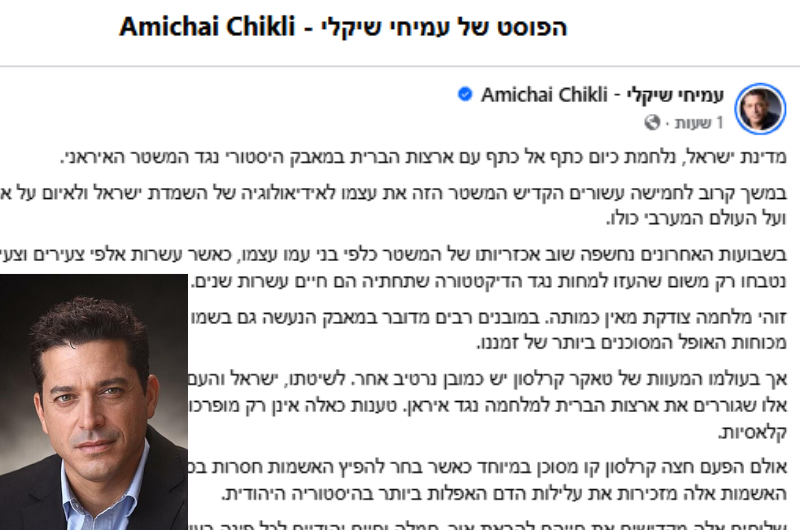 השר עמיחי שיקלי מגיב להאשמות ההזויות נגד שלוחי חב״ד