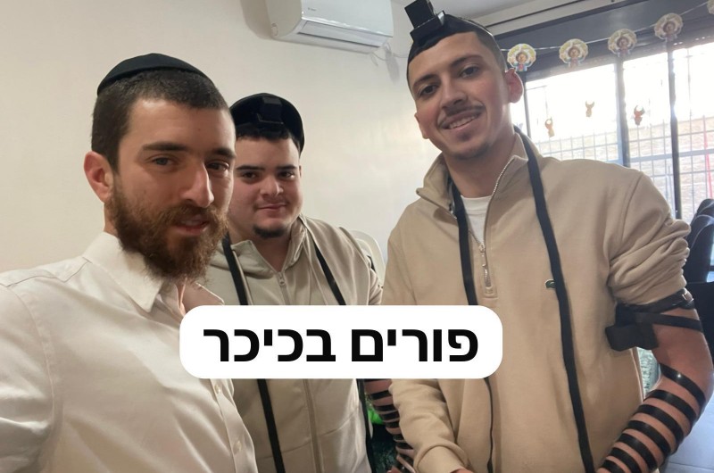 פעילות פורים מיוחדת בעיר התורה והחסידות ביתר עילית