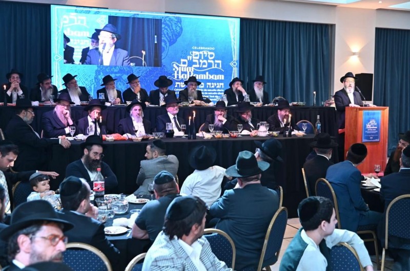 מפאת חופשת הקיץ: חגיגת ענק של סיום הרמב