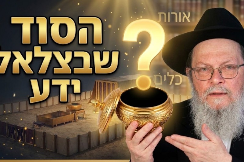 למה אתה מרגיש ריק מבפנים גם כשהכל 'בסדר' בחיים? צפו