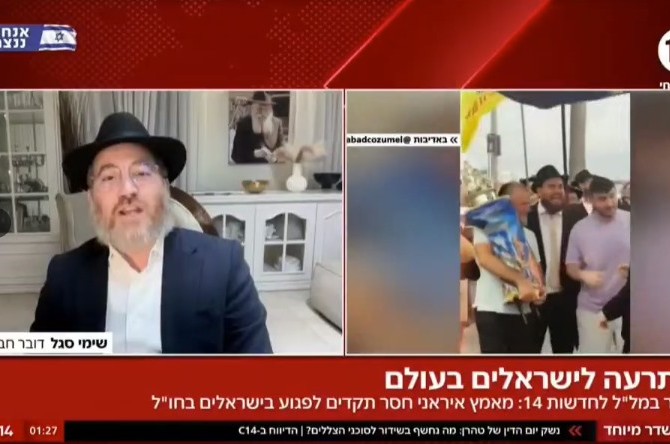 דובר חב''ד הרב שימי סגל בראיון לערוץ 14 על אזהרת המל