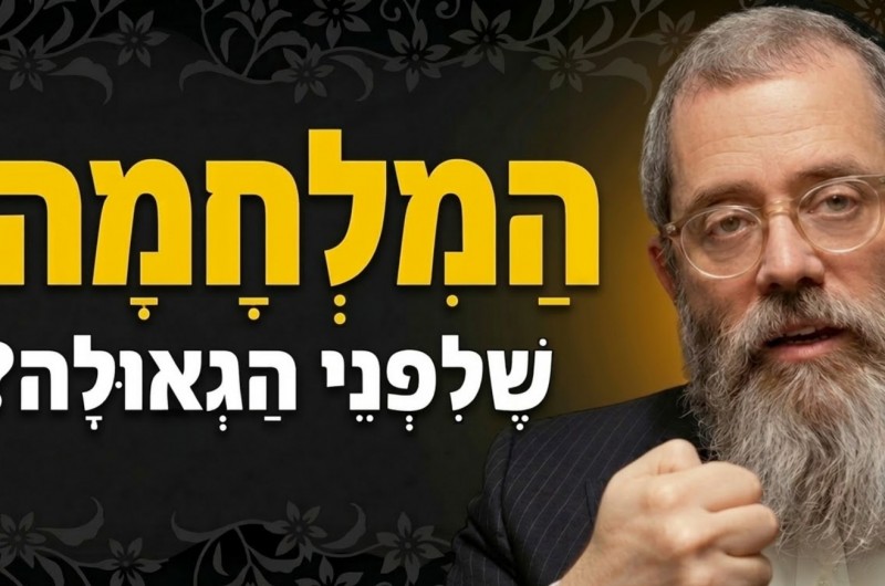 35 שנה אחרי: הדברים שהרבי אמר מתגשמים מול עינינו