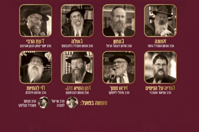 שידור ישיר: כנס ארצי לאנ