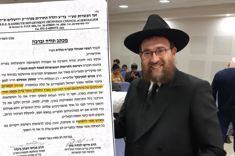 בד״צ העדה החרדית מודה לרב החב״די הרב מנחם לפקיבקר