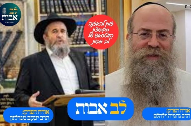 שליחות של בחורים בבתי חב