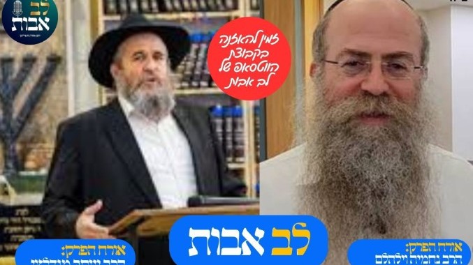שליחות של בחורים בבתי חב